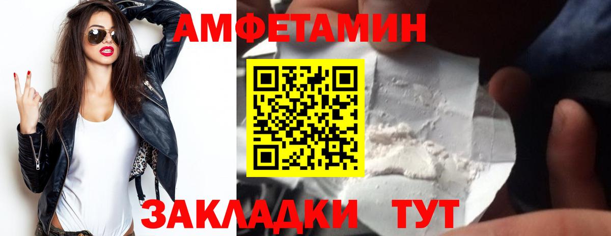 Amphetamine  АМФЕТАМИН Розовый  Вход с VPN  Абакан  АМФЕТАМИН 