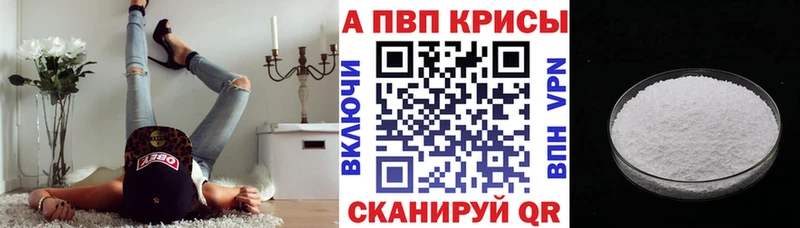 Alpha-PVP мука  Купить где  Абакан 