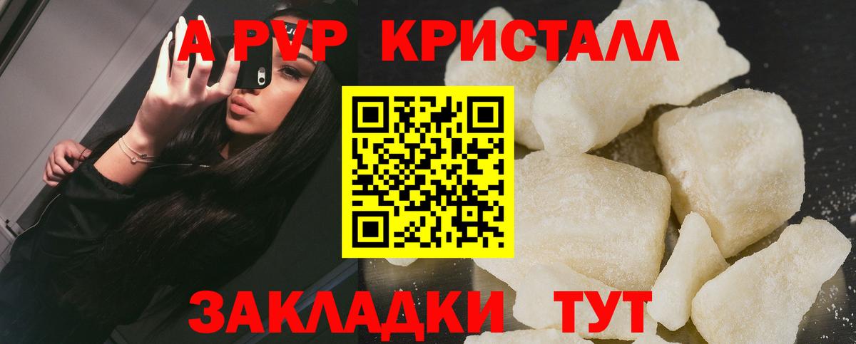 А ПВП СК  Alpha PVP СК  цена   А ПВП  Абакан  А ПВП VHQ 