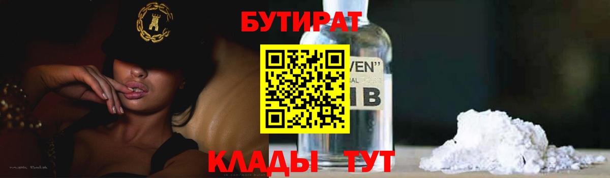 БУТИРАТ оксана Абакан