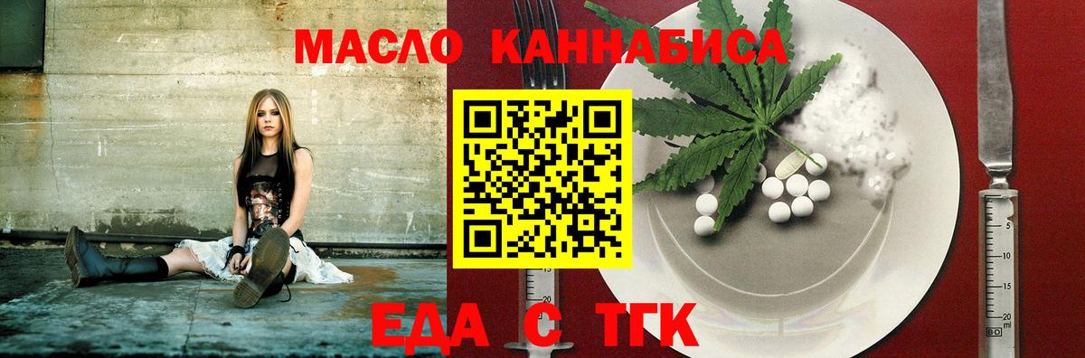 Абакан  Еда ТГК конопля  Вход с VPN 