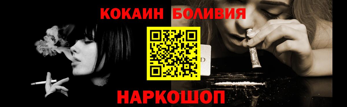 Кокаин Перу Абакан