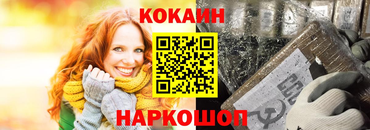 Абакан  Кокаин  КОКАИН VHQ  Вход с VPN  как найти закладки  COCAIN Fish Scale 