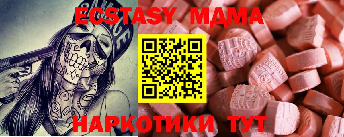 ЭКСТАЗИ  Абакан  дарк нет какой сайт  Ecstasy круглые 