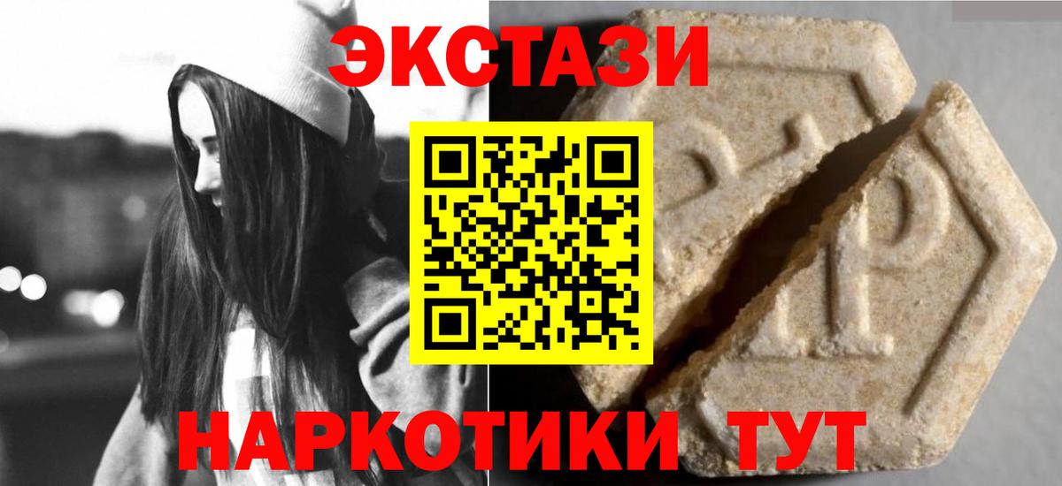 ссылка на мегу как войти  Вход с VPN  Абакан  Экстази Cube  Экстази диски  Ecstasy 