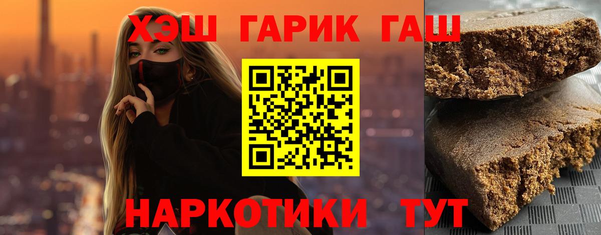 Гашиш AMNESIA HAZE  ГАШИШ VHQ  Вход с VPN  Абакан 