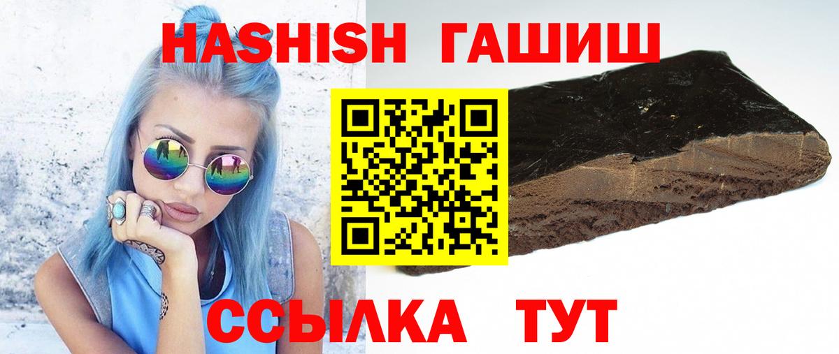 ГАШИШ Изолятор  ГАШИШ  Абакан 