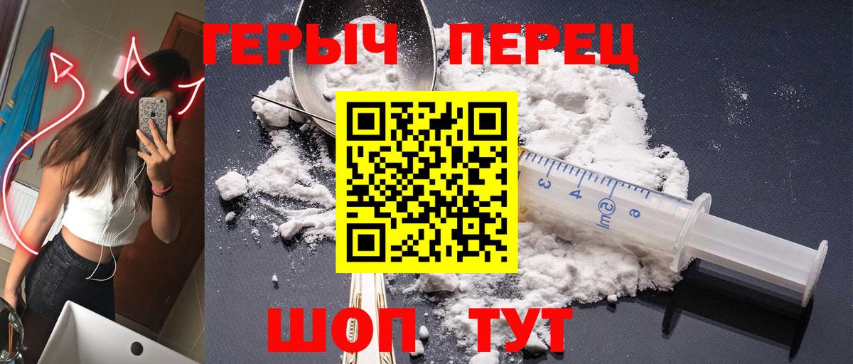 Героин белый Абакан