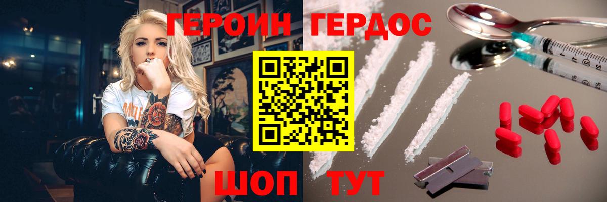 ГЕРОИН  Абакан  ГЕРОИН Афган 