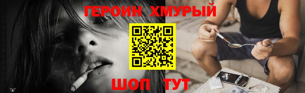 Абакан  Героин афганец  ГЕРОИН  Вход с VPN 