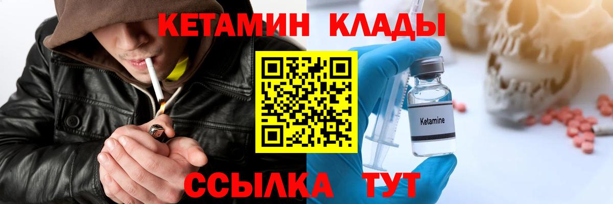 Кетамин VHQ  Кетамин ketamine  Абакан 