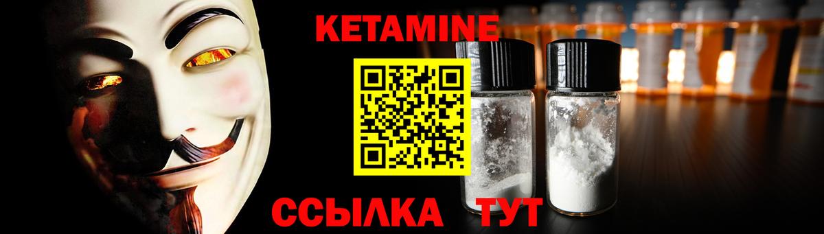 КЕТАМИН ketamine  Вход с VPN  КЕТАМИН VHQ  Абакан 