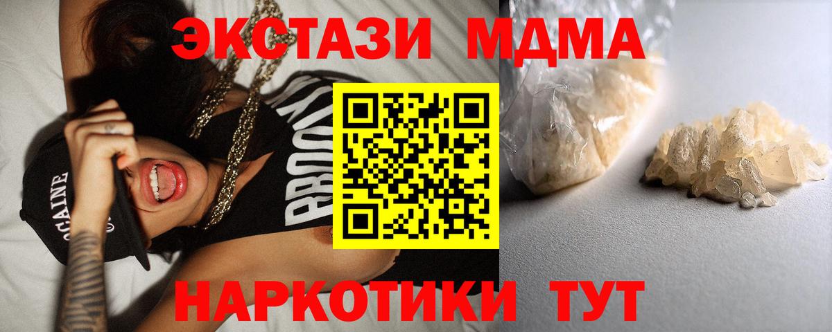 МДМА Molly  MDMA молли  Абакан 