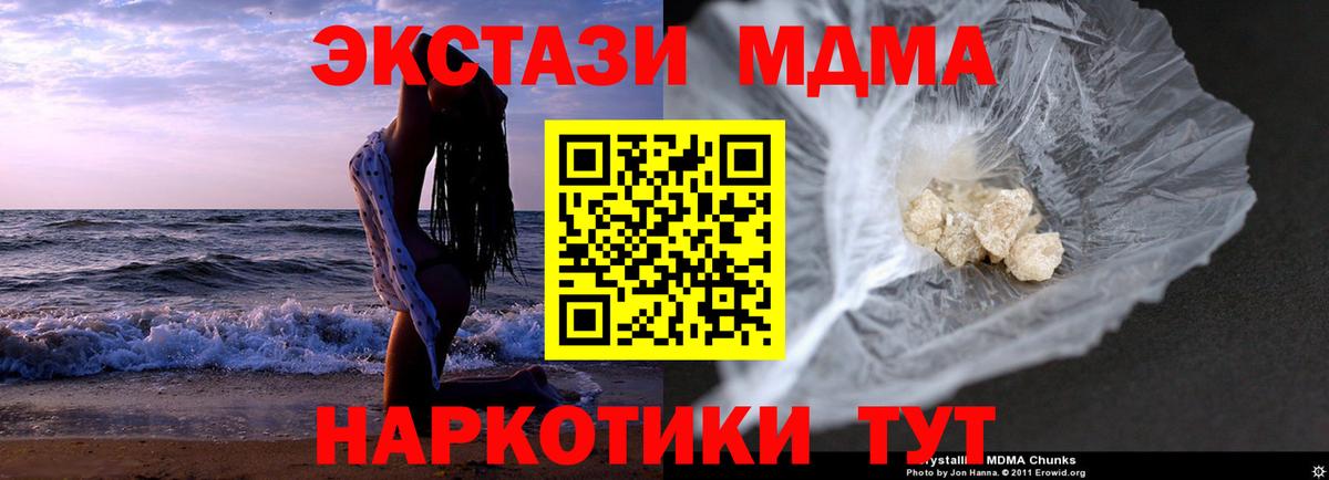МДМА Molly Абакан