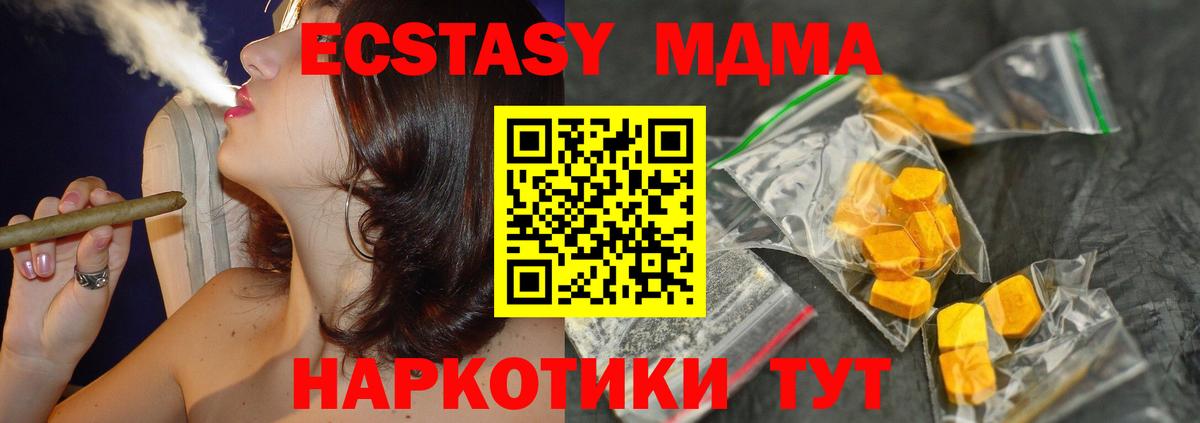 MDMA молли  Вход с VPN  МДМА  Абакан  МДМА VHQ 