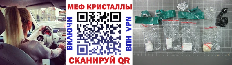 Меф кристаллы  Купить где  Абакан 