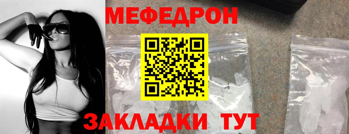 Абакан  МЯУ-МЯУ мяу мяу  МЕФ  ссылка на мегу tor  Вход с VPN 
