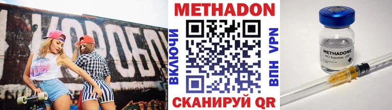 Метадон кристалл  Купить где  Абакан 