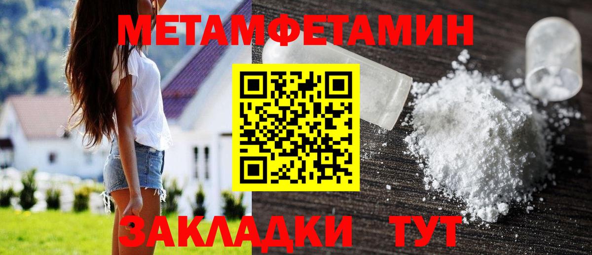 Метамфетамин Декстрометамфетамин 99.9% Абакан