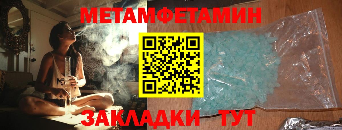 Метамфетамин пудра  Абакан 