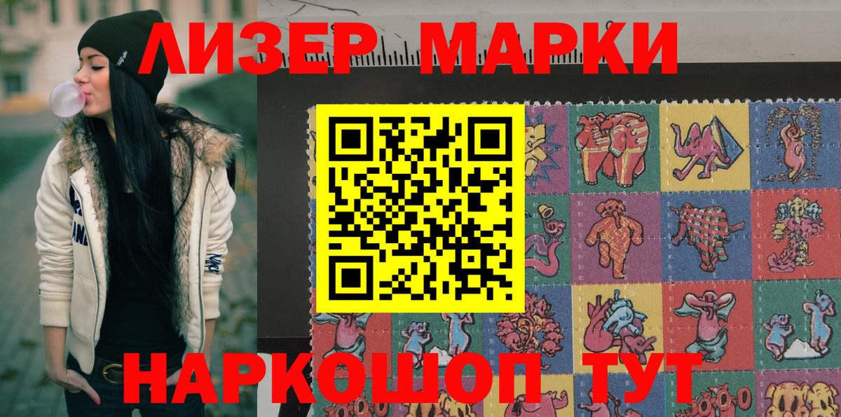 Марки N-bome 1,5мг  Абакан 